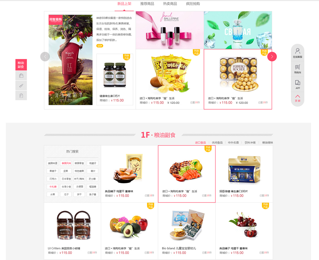 多用戶(hù)商城系統(tǒng)