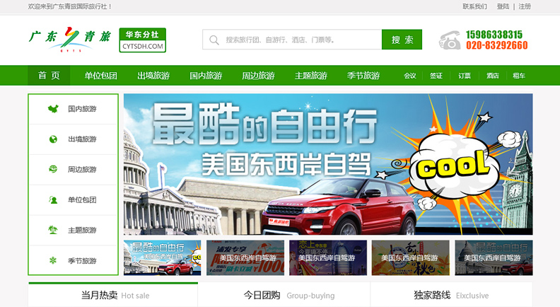 旅游網(wǎng)上商城購(gòu)物系統(tǒng)